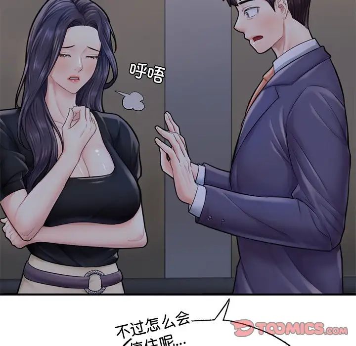 成为人上人第13話