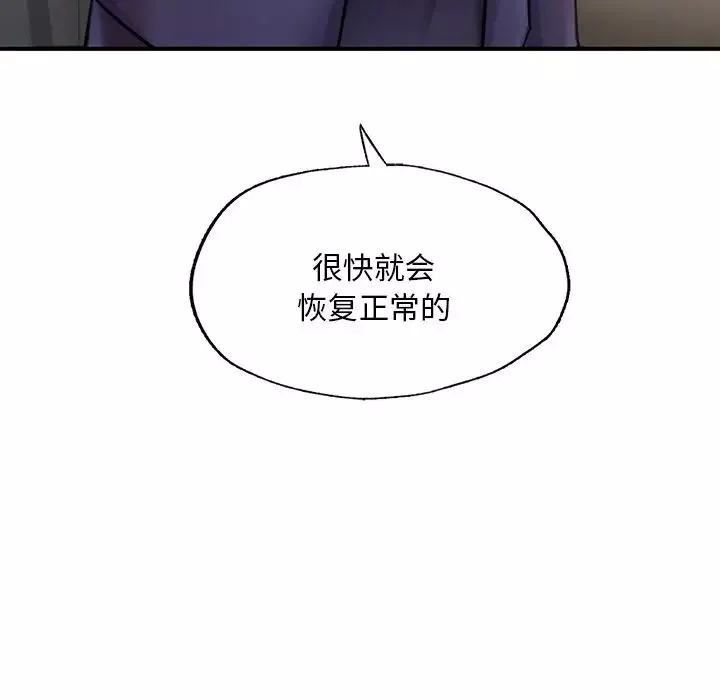 成为人上人第13話