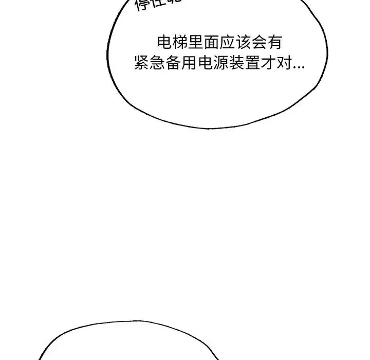 成为人上人-第13話 - 图片 21
