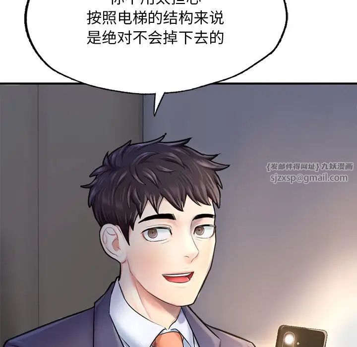 成为人上人第13話