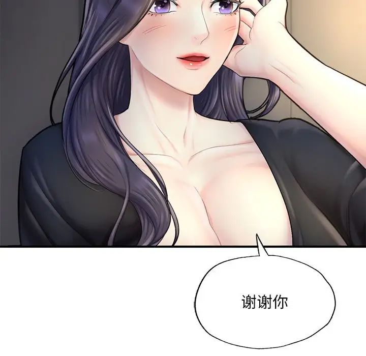 成为人上人第13話