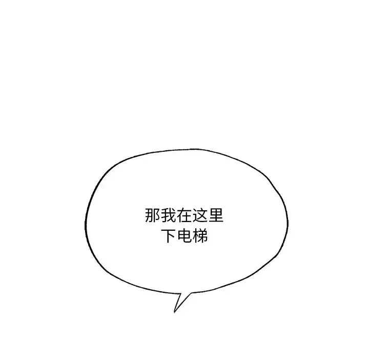 成为人上人-第13話 - 图片 38