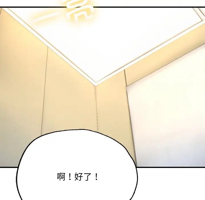 成为人上人第13話