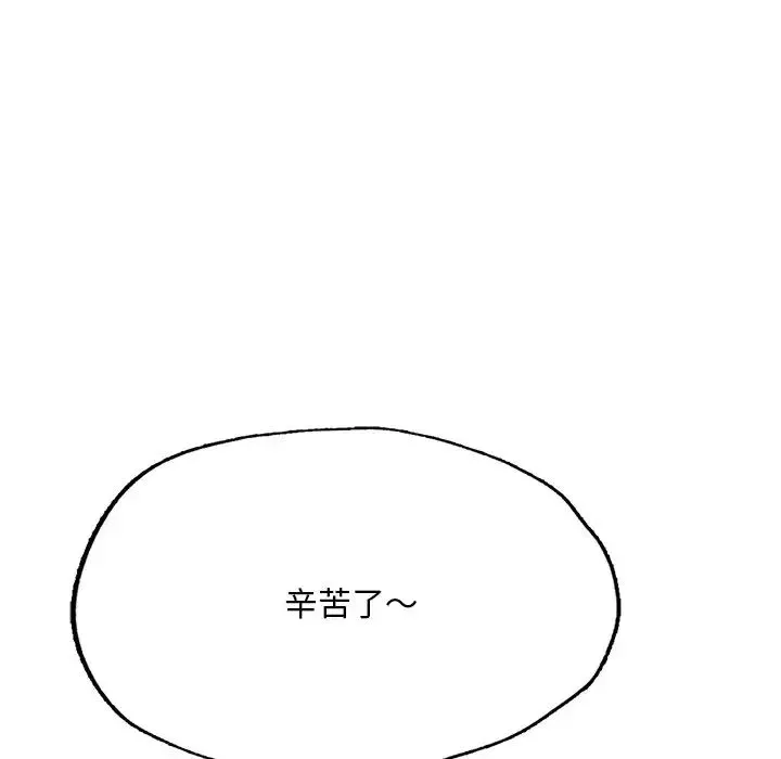 成为人上人-第13話 - 图片 41