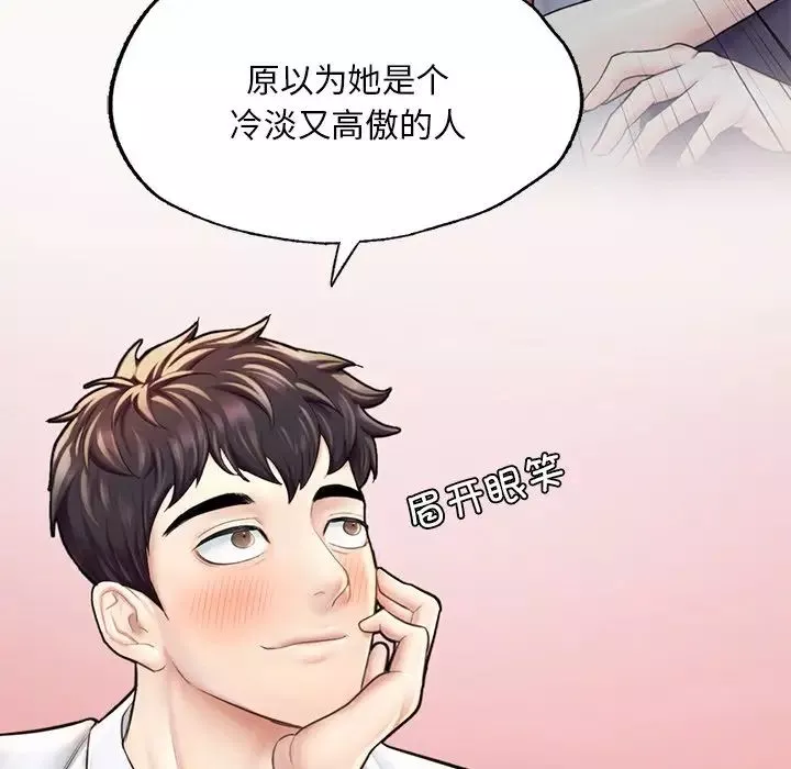 成为人上人-第13話 - 图片 58