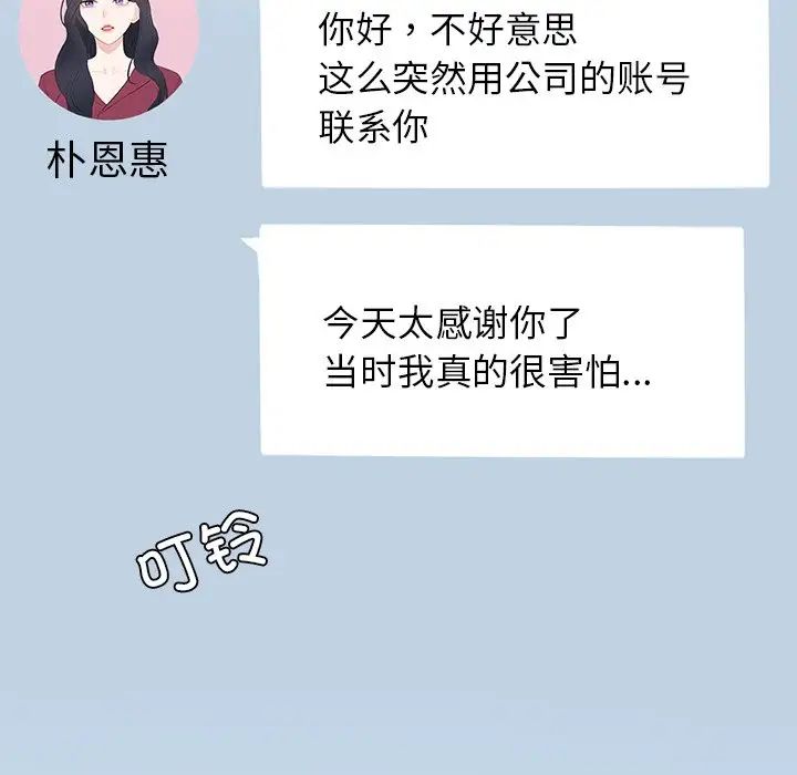 成为人上人第13話