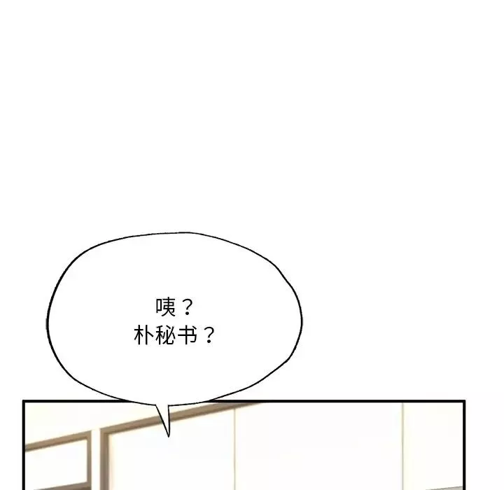 成为人上人-第13話 - 图片 64