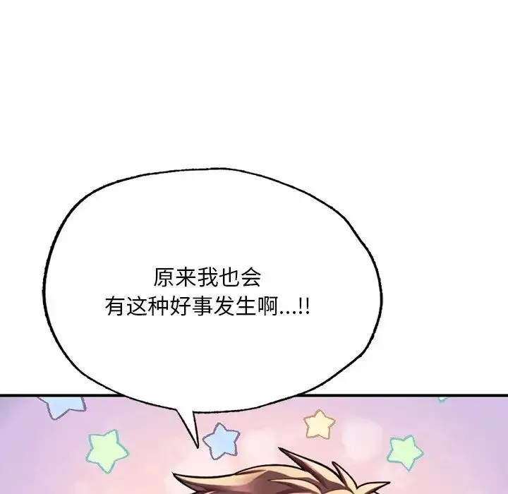 成为人上人-第13話 - 图片 72