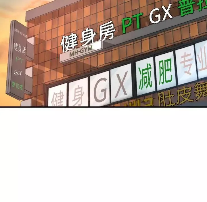 成为人上人-第13話 - 图片 80