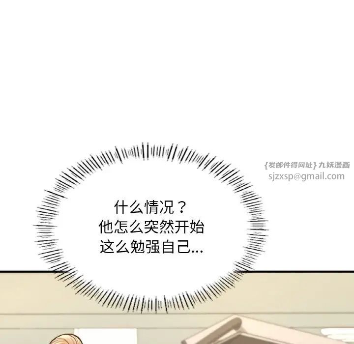 成为人上人第13話