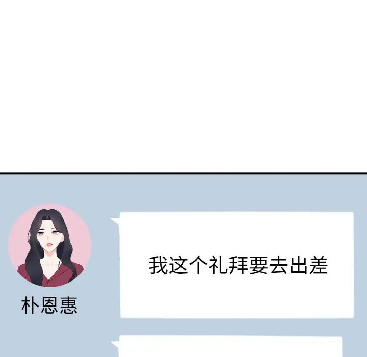 成为人上人第13話