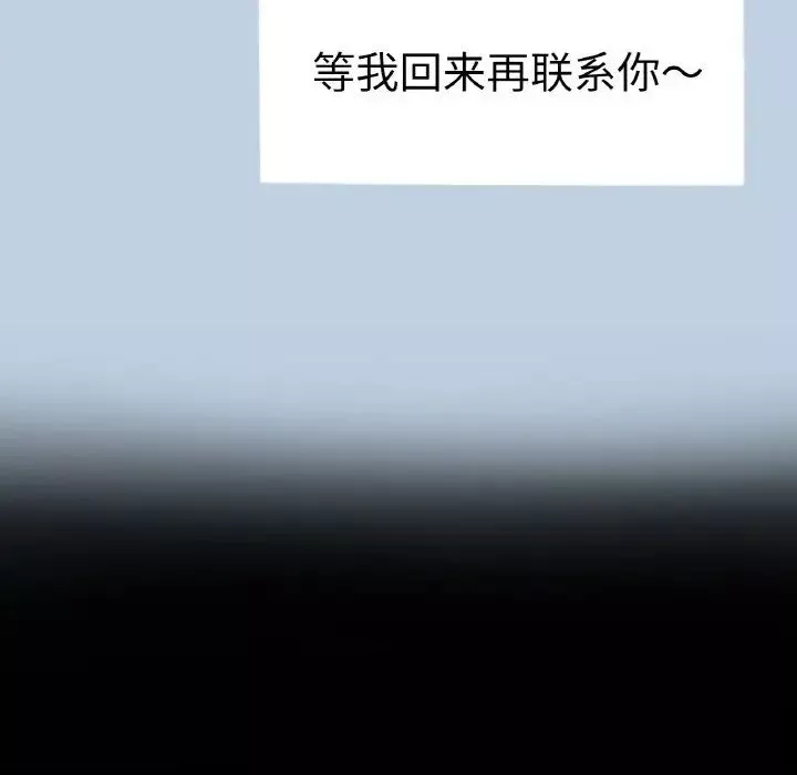 成为人上人-第13話 - 图片 90