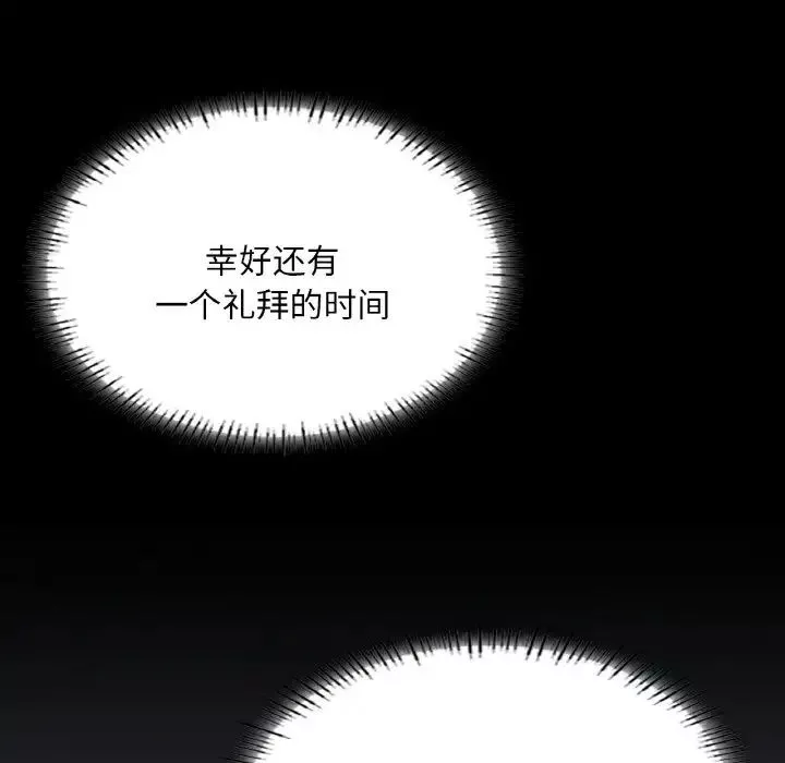 成为人上人-第13話 - 图片 91