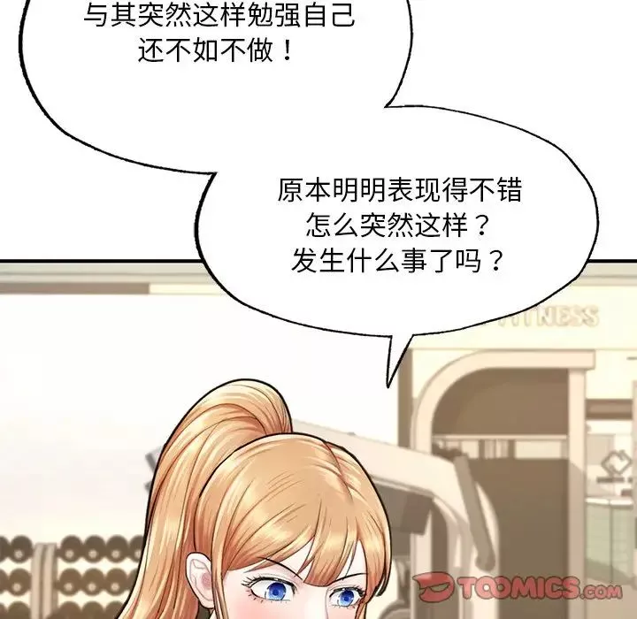 成为人上人第13話