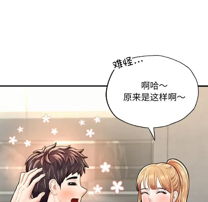 成为人上人第13話