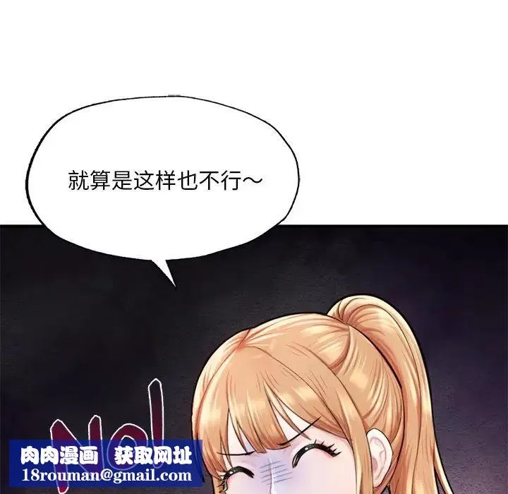 成为人上人-第13話 - 图片 111