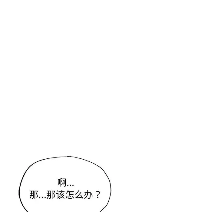 成为人上人-第13話 - 图片 120