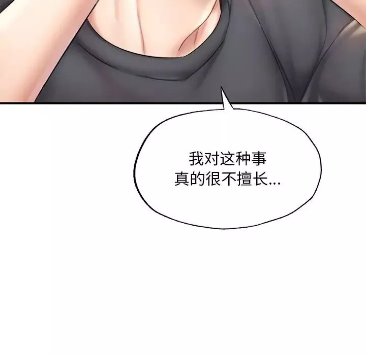 成为人上人-第13話 - 图片 122