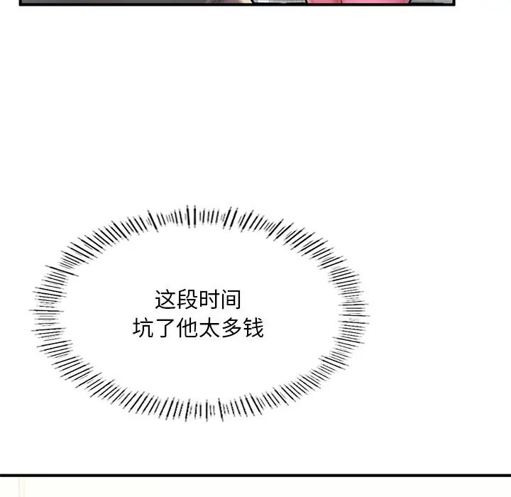 成为人上人第13話