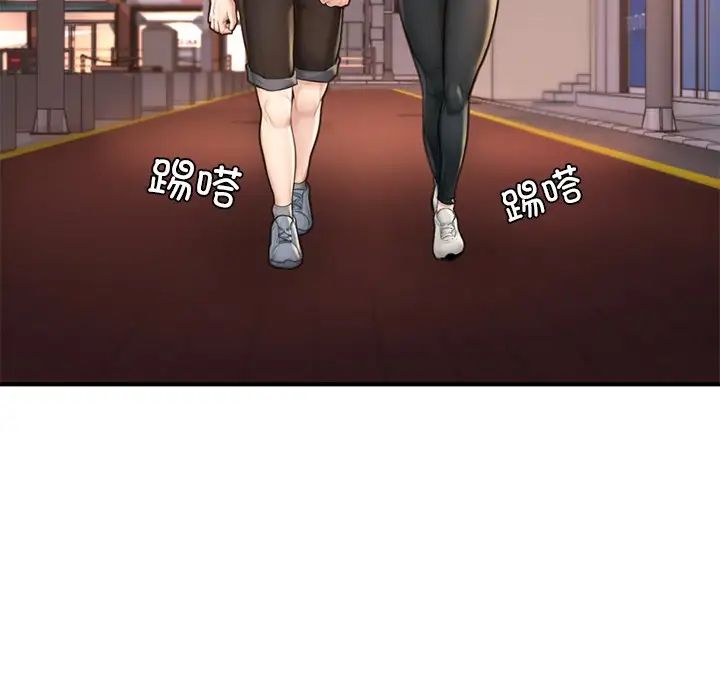 成为人上人第13話