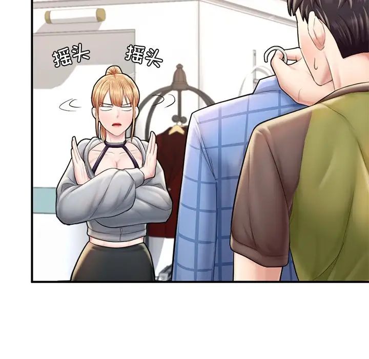 成为人上人第13話