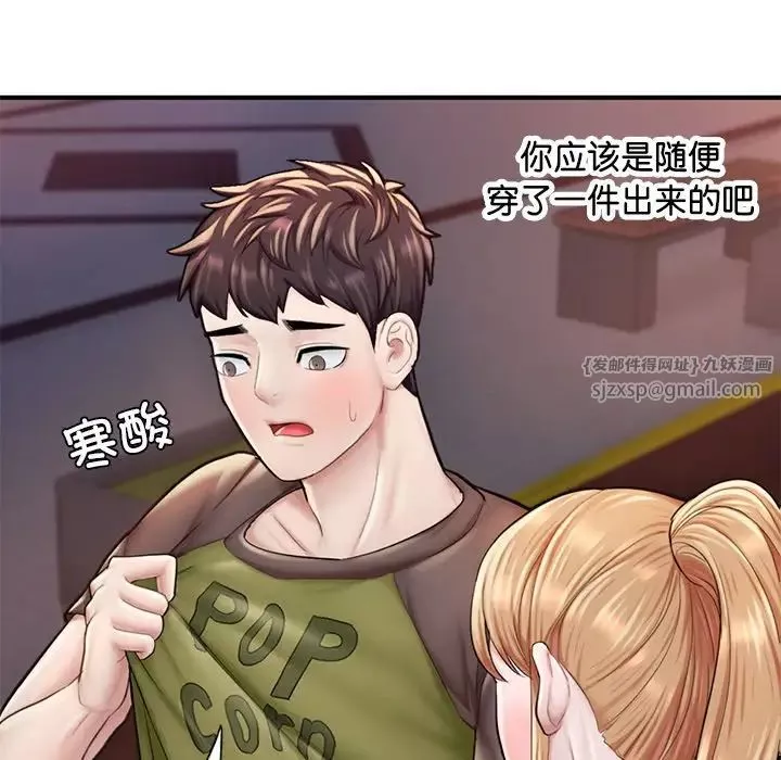 成为人上人-第13話 - 图片 141