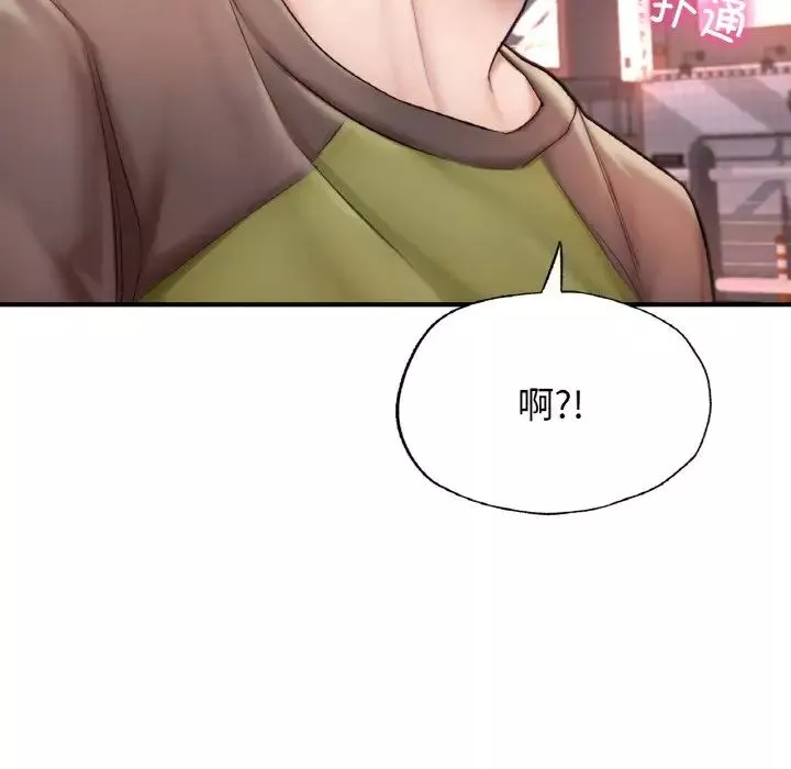 成为人上人第13話
