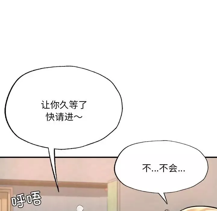 成为人上人-第13話 - 图片 176