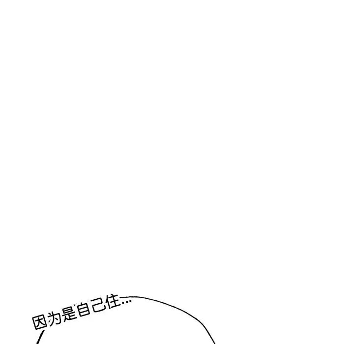 成为人上人第13話