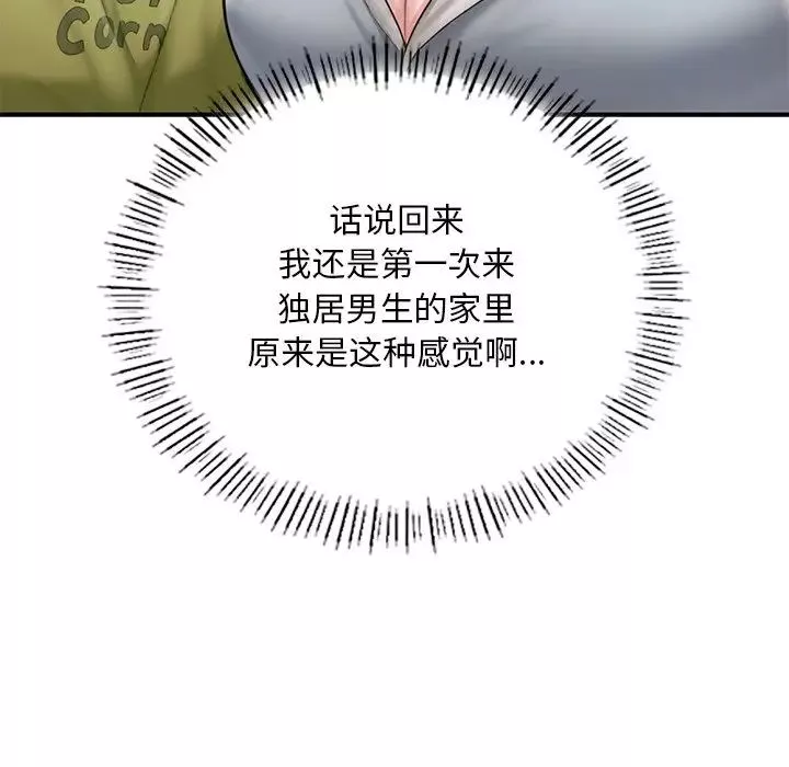 成为人上人-第13話 - 图片 185