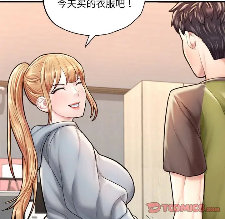 成为人上人第13話