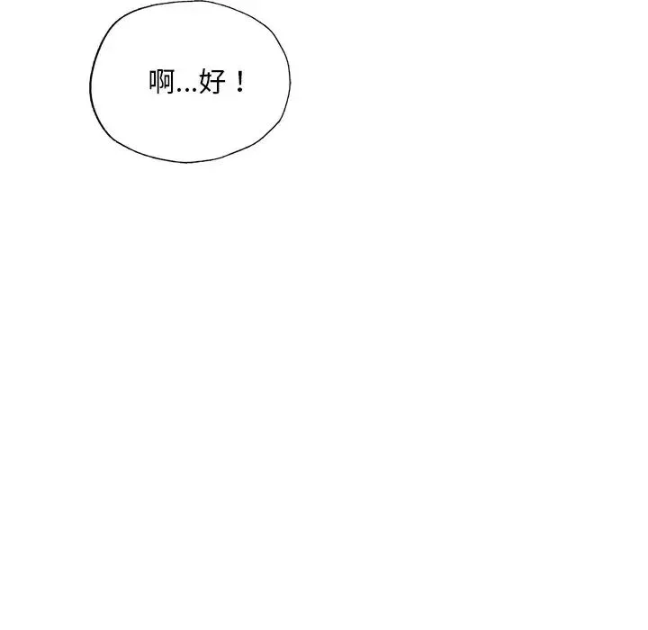 成为人上人第13話
