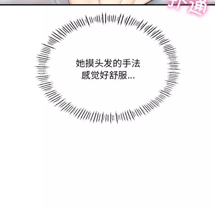 成为人上人-第13話 - 图片 213