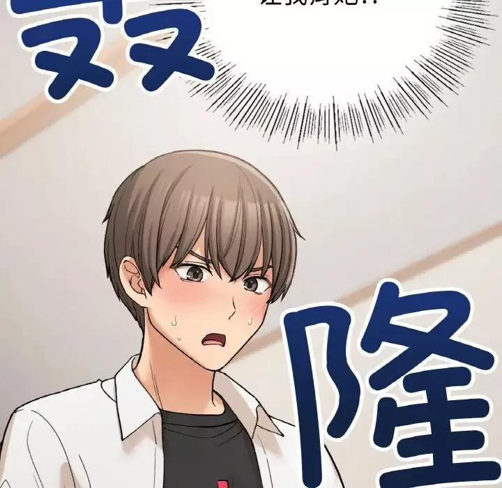 要在乡下一起生活吗-第14話 - 图片 7