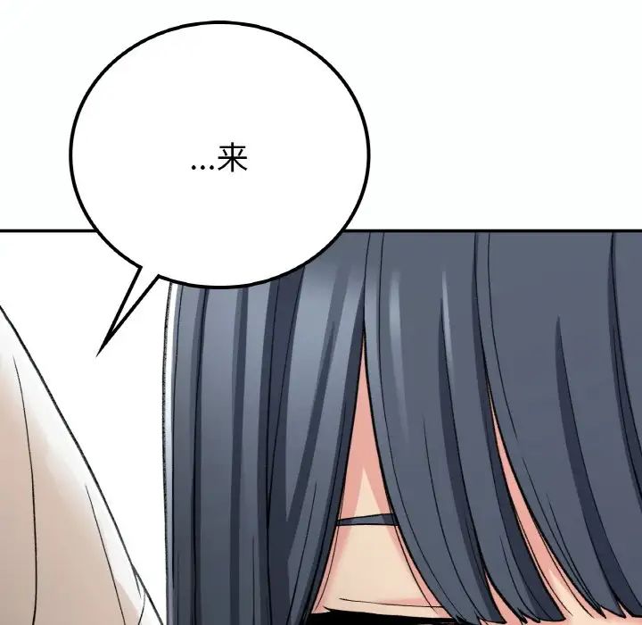 要在乡下一起生活吗第14話