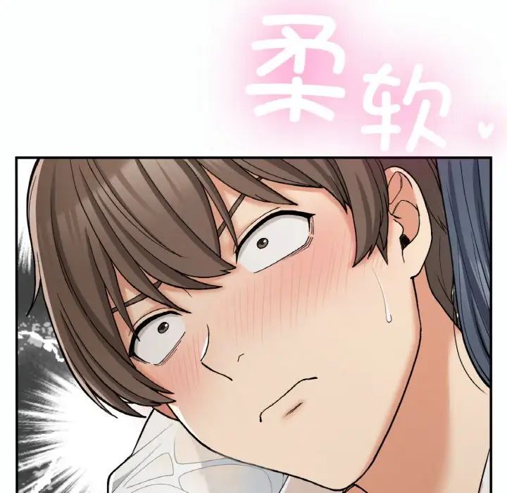 要在乡下一起生活吗第14話