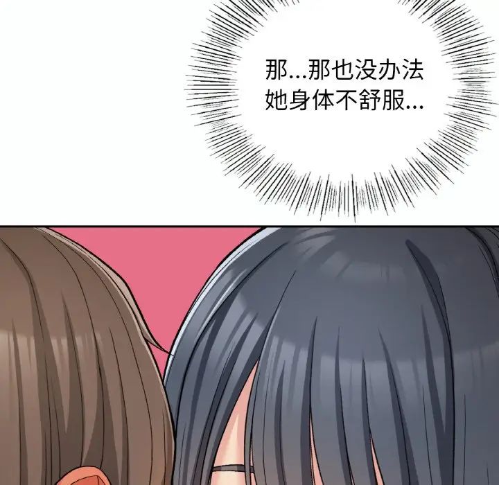 要在乡下一起生活吗第14話