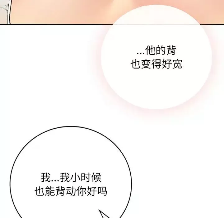 要在乡下一起生活吗第14話