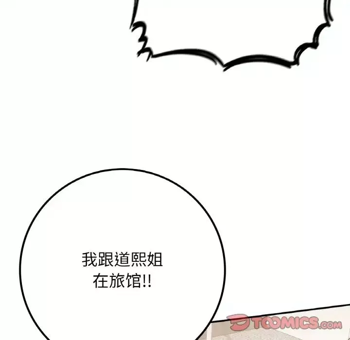 要在乡下一起生活吗第14話