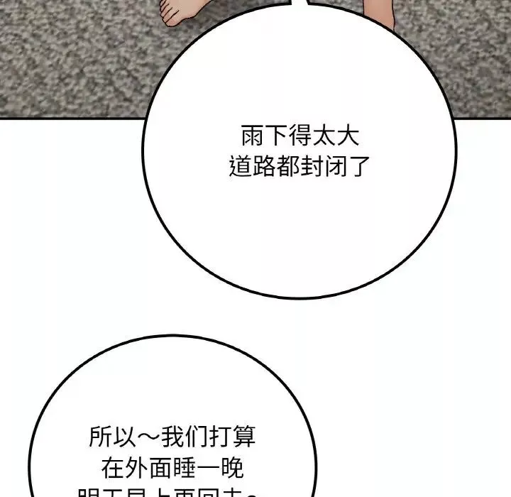 要在乡下一起生活吗-第14話 - 图片 48