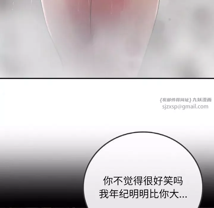 要在乡下一起生活吗-第14話 - 图片 61