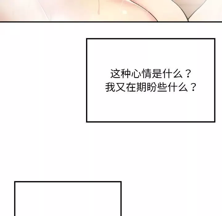 要在乡下一起生活吗-第14話 - 图片 68