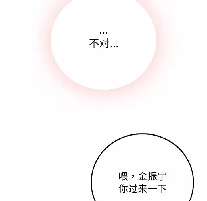要在乡下一起生活吗第14話
