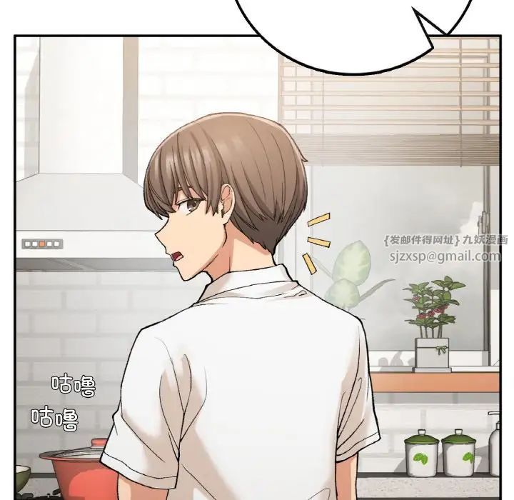 要在乡下一起生活吗第14話