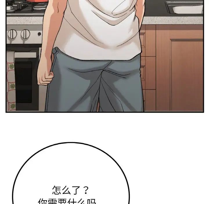 要在乡下一起生活吗第14話