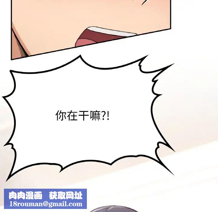 要在乡下一起生活吗第14話