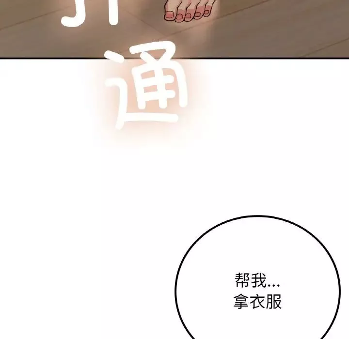 要在乡下一起生活吗-第14話 - 图片 82