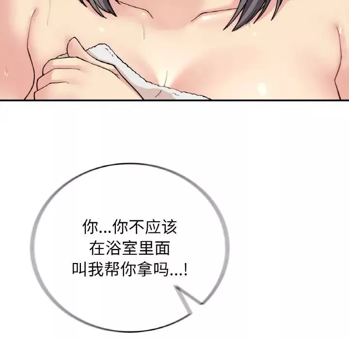 要在乡下一起生活吗第14話