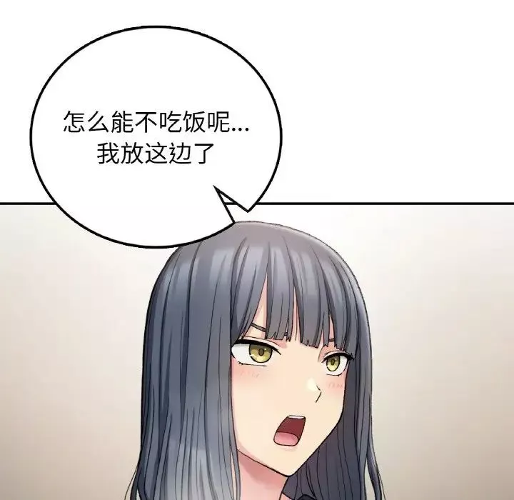 要在乡下一起生活吗第14話
