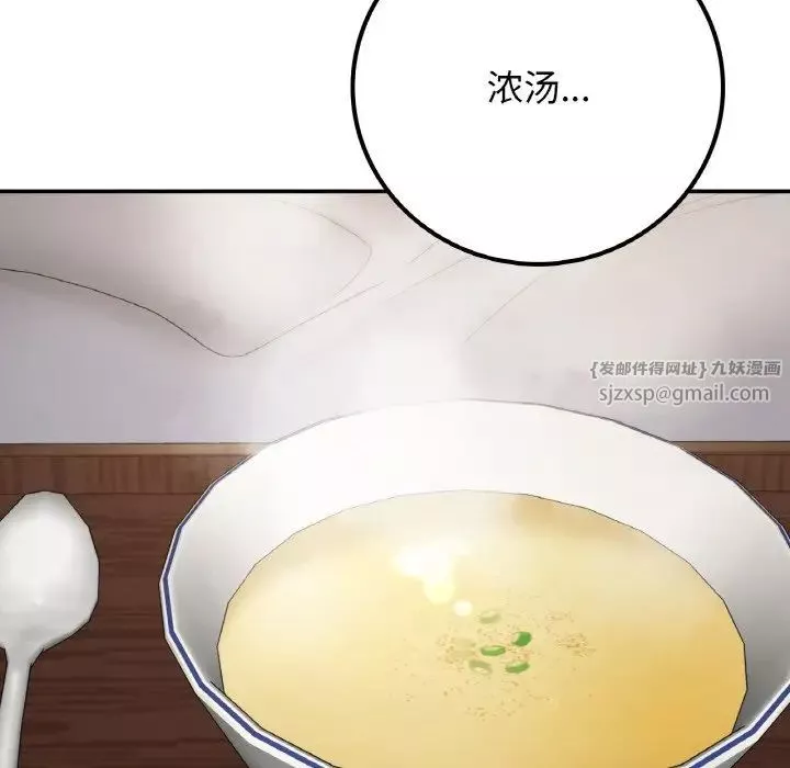 要在乡下一起生活吗-第14話 - 图片 104
